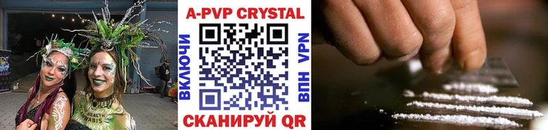 Alpha PVP СК  магазин продажи   Троицк 