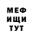 Меф мяу мяу мука STD023