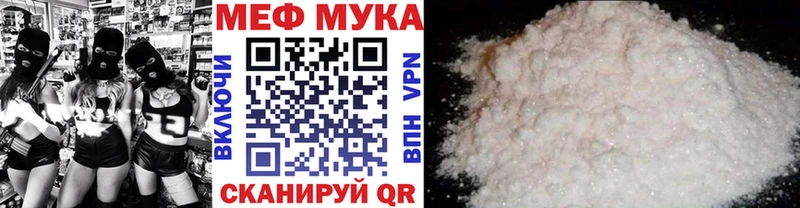 Меф mephedrone  сколько стоит  Троицк 