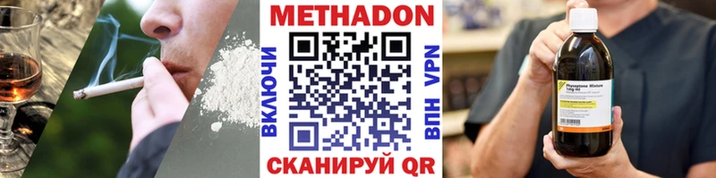 МЕТАДОН мёд  ОМГ ОМГ онион  Троицк 