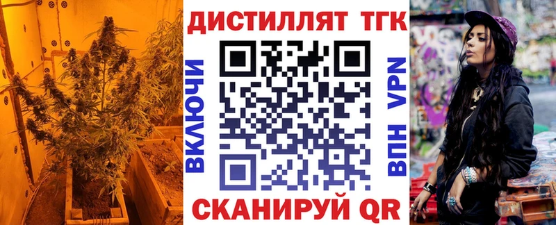 ТГК концентрат Троицк